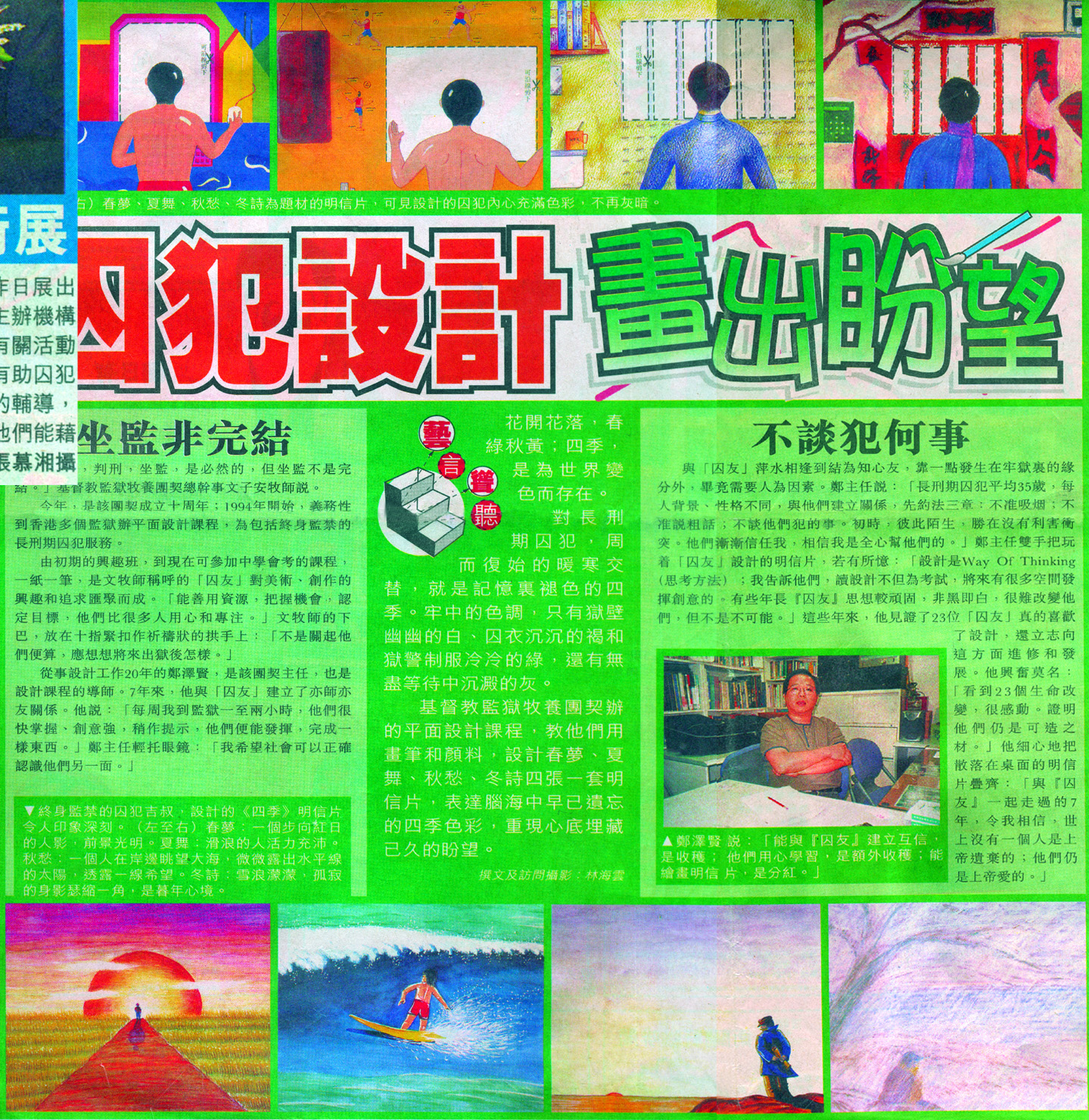 基督教牧愛會有限公司