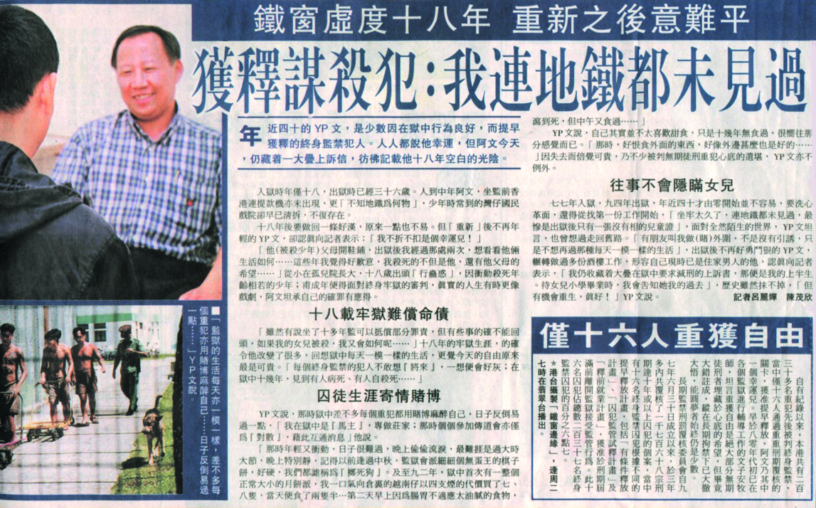 基督教牧愛會有限公司